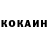 КОКАИН Columbia Ela Man