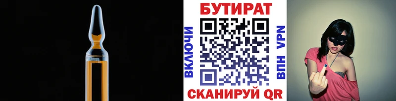 Бутират буратино  мега tor  Уварово 