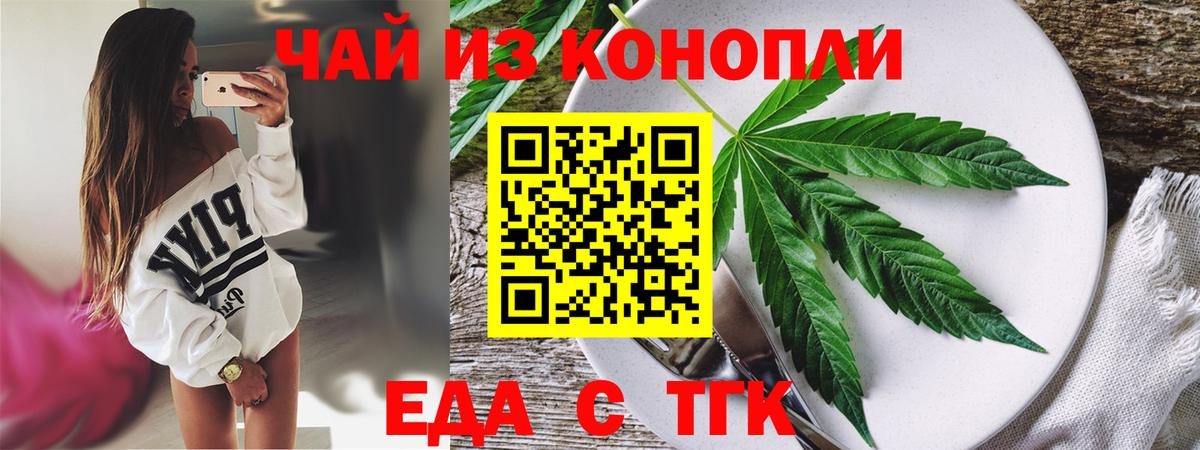 Печенье с ТГК конопля  Вход с VPN  Уварово 