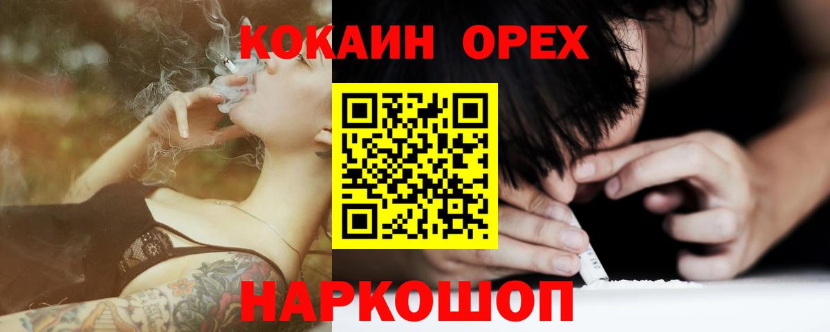 Уварово  КОКАИН 97%  COCAIN Перу  Вход с VPN 