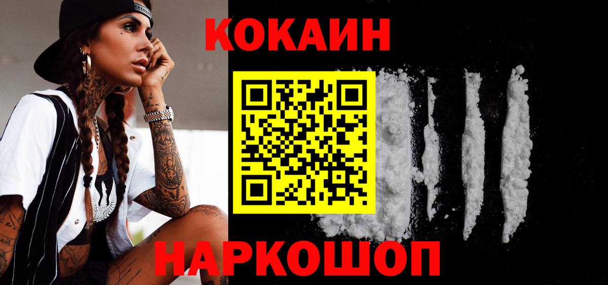 COCAIN Columbia Уварово
