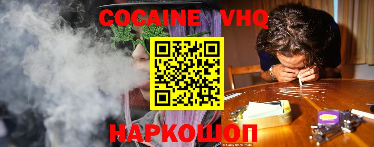 A PVP СОЛЬ   Вход с VPN  Меф кристаллы  Уварово  ГАШИШ  ГАШ  Лсд 25  Cocaine  Марихуана 