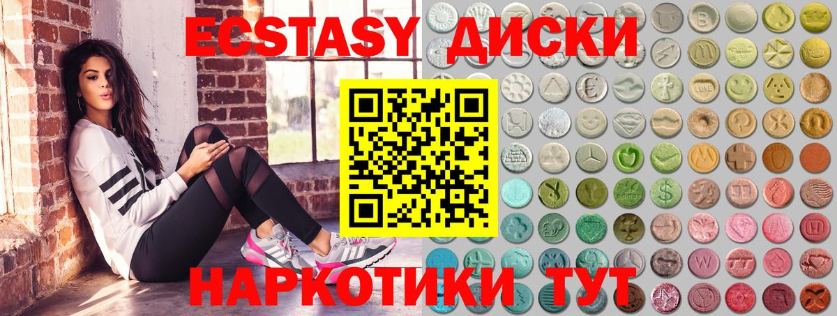 Уварово  ЭКСТАЗИ mix  Экстази  Вход с VPN 