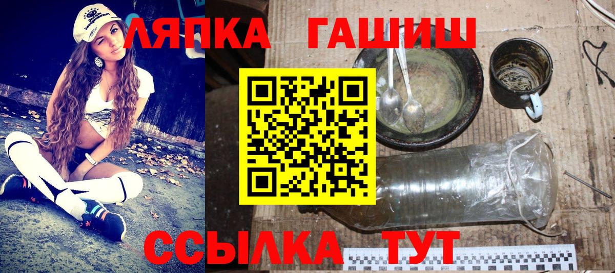 Уварово  ГАШИШ Cannabis  ГАШИШ  Вход с VPN  ГАШ Premium 