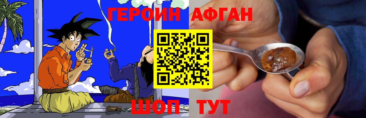 ГЕРОИН Heroin  Вход с VPN  Героин  Уварово 