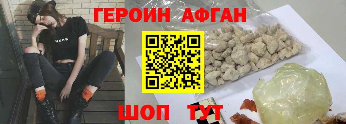 Героин герыч Уварово