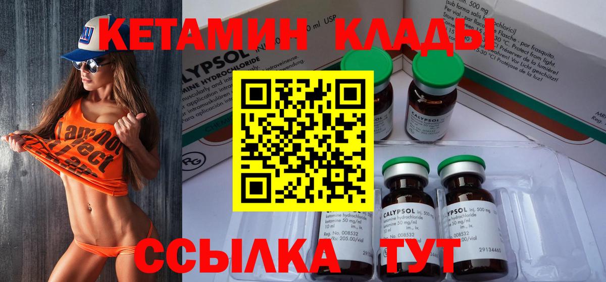 Уварово  КЕТАМИН VHQ  даркнет телеграм  Вход с VPN 