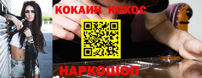 COCAINE Славянск-на-Кубани