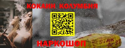 COCAINE Славянск-на-Кубани