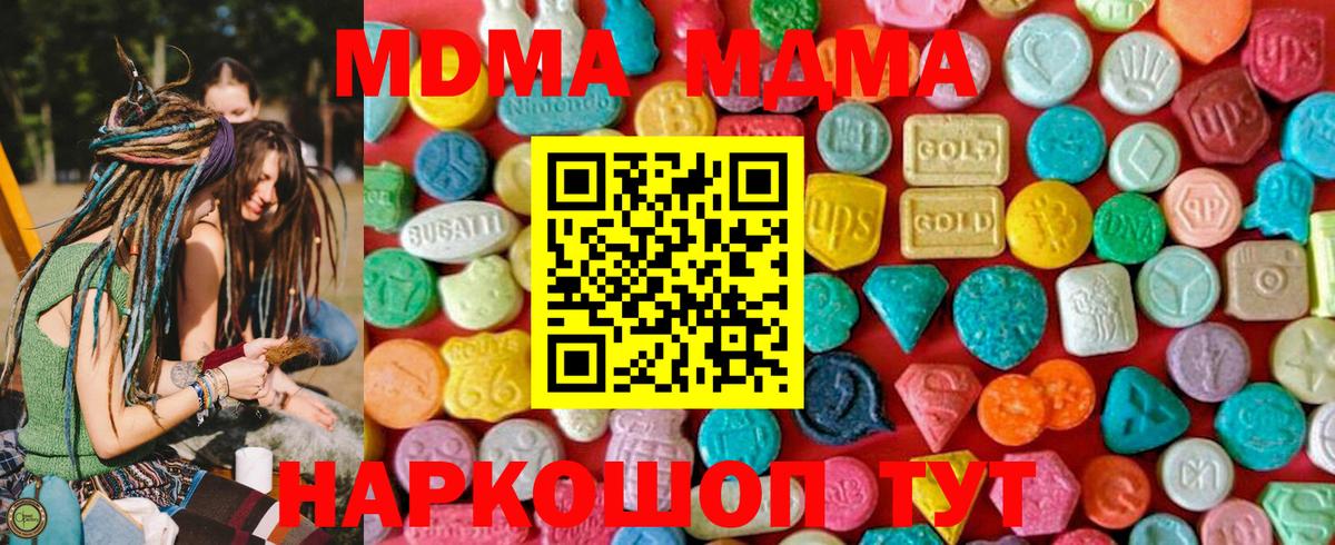 МДМА  МДМА Molly  Вход с VPN  Уварово  МДМА молли 