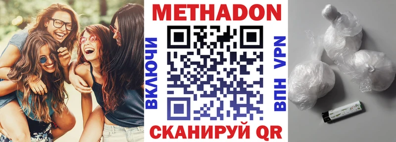 МЕТАДОН белоснежный  Уварово 