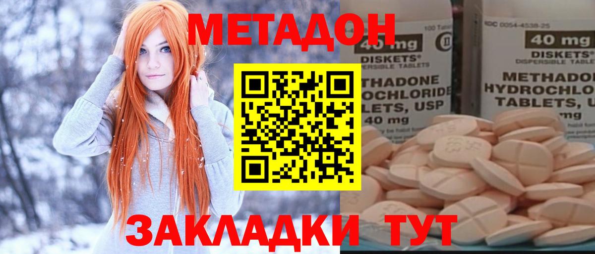 Метадон VHQ    ссылки  Вход с VPN  Уварово  МЕТАДОН мёд 