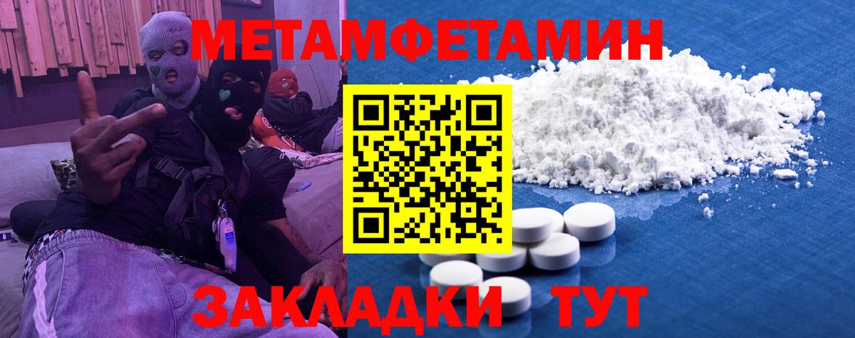 МЕТАМФЕТАМИН кристалл  Вход с VPN  МЕТАМФЕТАМИН кристалл  Уварово 