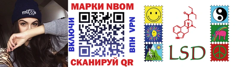 Марки NBOMe 1,5мг  Уварово 