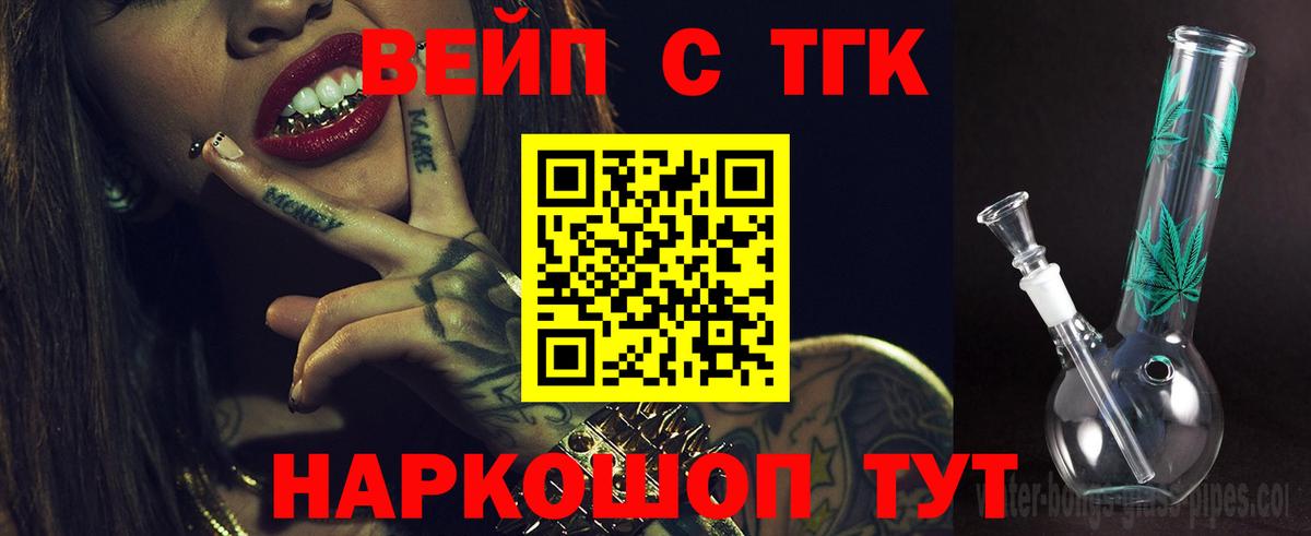 Дистиллят ТГК концентрат  Дистиллят ТГК вейп с тгк  Уварово  Вход с VPN 