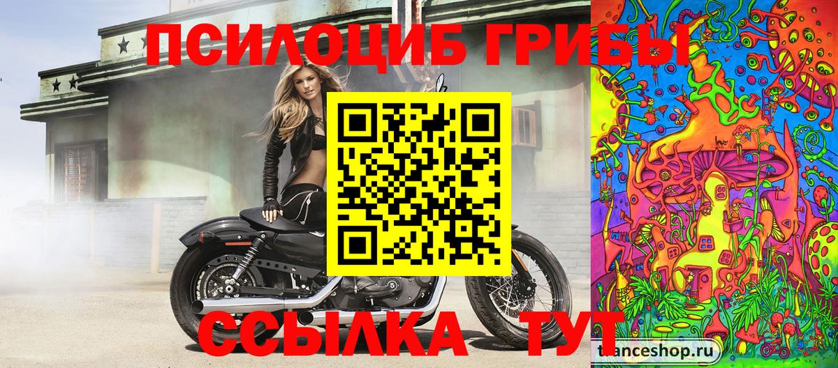 Уварово  Галлюциногенные грибы мухоморы  Вход с VPN 